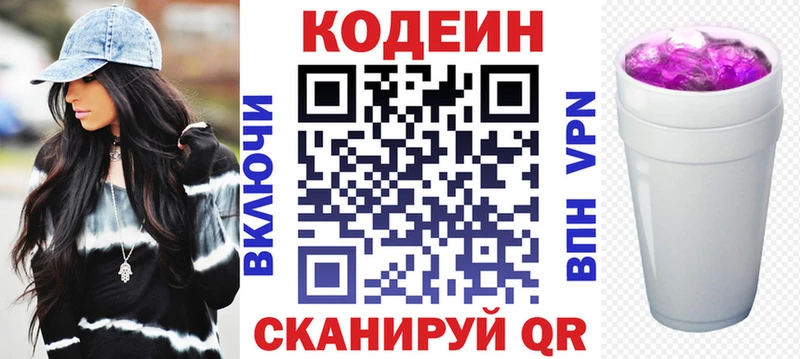 Codein напиток Lean (лин)  shop формула  МЕГА как войти  Вязьма  продажа наркотиков 