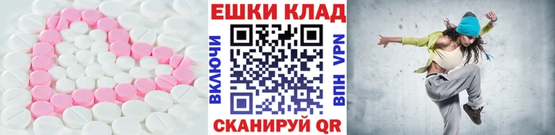 Ecstasy 280мг Вязьма