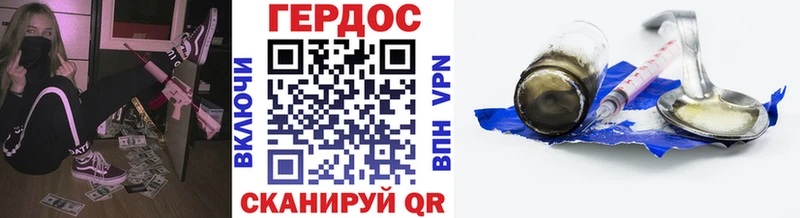 Героин гречка Вязьма