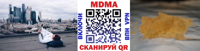 где можно купить наркотик  Вязьма  MDMA кристаллы 
