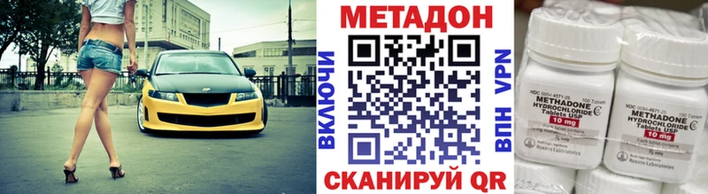 Метадон VHQ купить наркотики цена OMG ссылка Вязьма